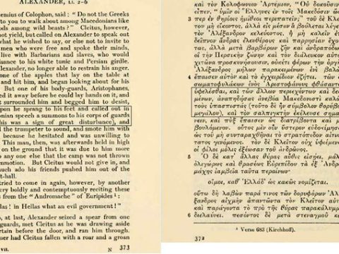 -0340_Александар, убиството на телохранителот Клитус -0340_Александар, убиството на телохранителот Клитус