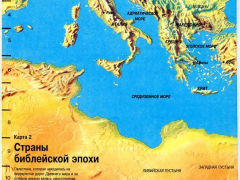 2000_Тим Даули – ‘Библейский Атлас’, Российское Библейское Общество, Москва 2000_Тим Даули - 'Библейский Атлас', Российское Библейское Общество, Москва