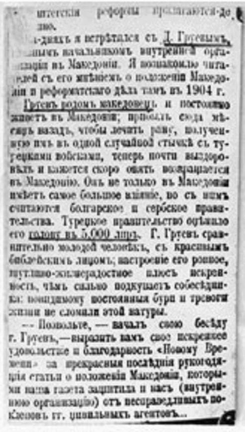 1904.12_Новое Время (за Даме Груев) 1904.12_Новое Время (за Даме Груев)