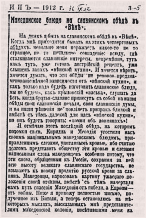 1912.09.16_Александар Кон, весник 'Гражданин' бр. 37, Петроград