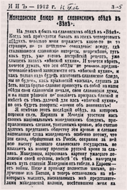 1912.09.16_Александар Кон, весник ‘Гражданин’ бр. 37, Петроград 1912.09.16_Александар Кон, весник 'Гражданин' бр. 37, Петроград