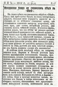 1912.09.16_Весник Гражданин, бр.37, Петроград 1912.09.16_Весник Гражданин, бр.37, Петроград