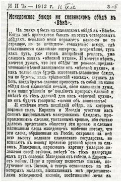 1912.09.16_Весник Гражданин, бр.37, Петроград