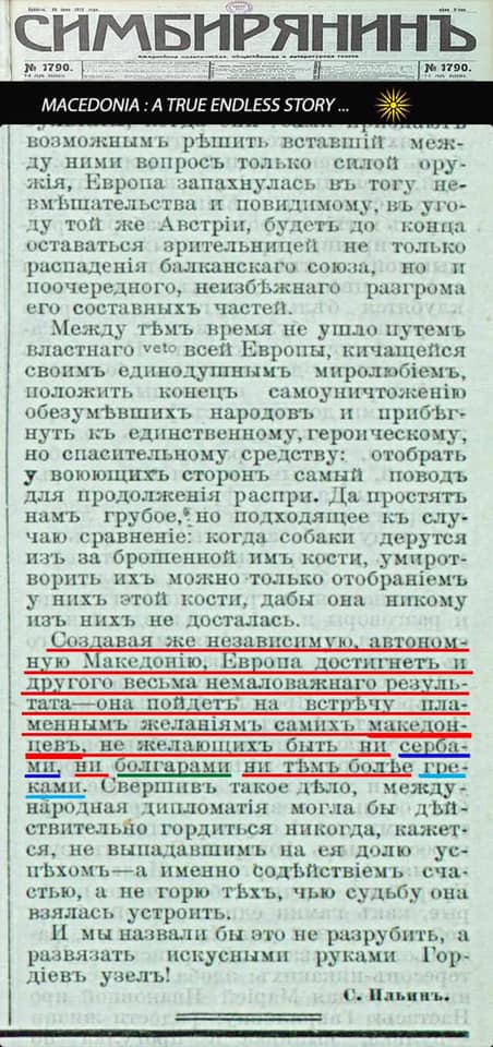 1913.06.29_Симбирянинь, б1790, с1