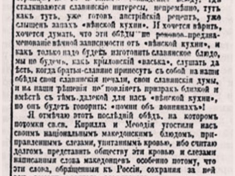 1912.09.16_Александар Кон, весник 'Гражданин' бр. 37, Петроград