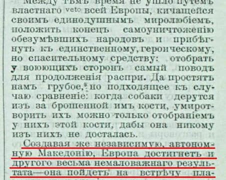 1913.06.29_Симбирянинь, б1790, с1