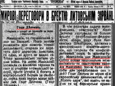 1918.01.03_Гласило Свобода (Службен орган на Украинскиот Народен Сојуз)