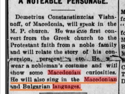 1904_Македонски јазик во американска штампа