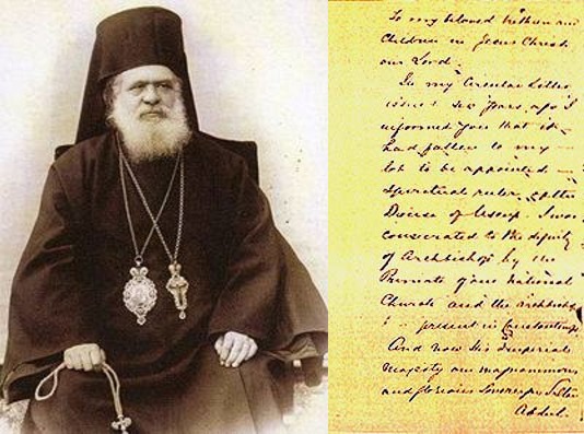 Теодосиј Гологанов, Митрополит, (1891.06.20) Теодосиј Гологанов, Митрополит, (1891.06.20)