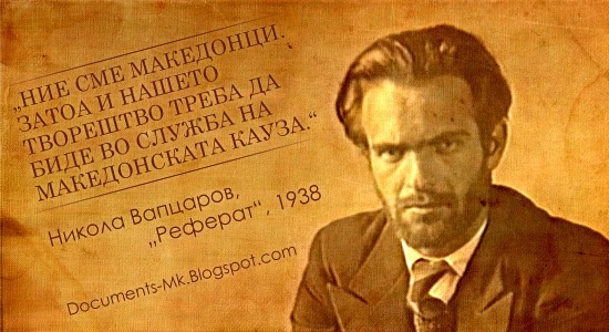 Никола Вапцаров