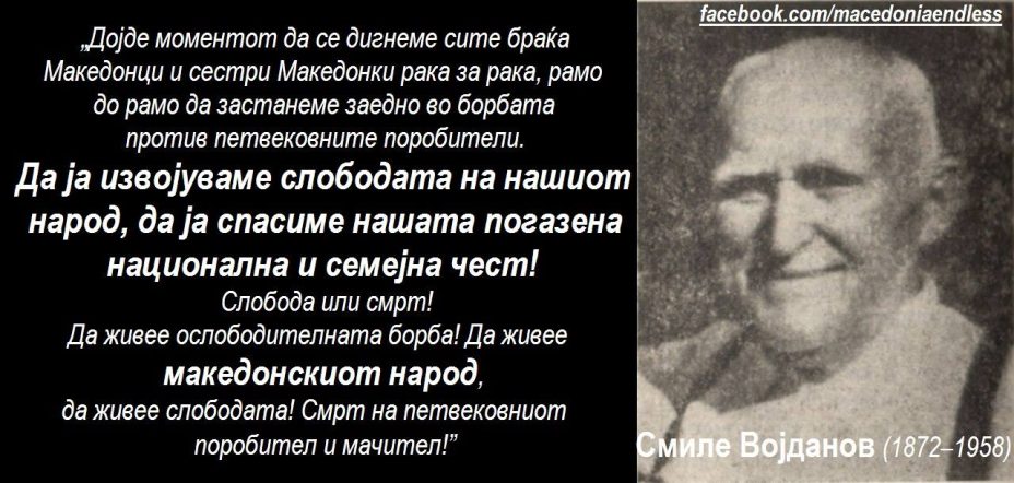 Смиле Војданов Смиле Војданов