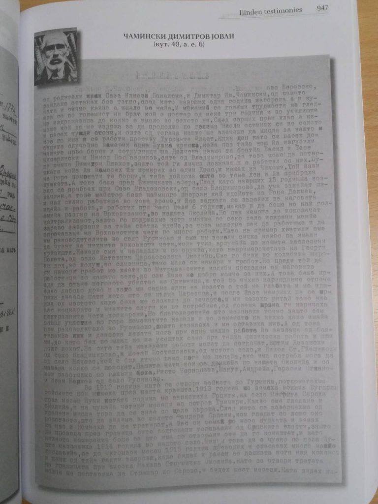 1892+ « 1946.09.03_Илинденски сведоштва – Иван Д. Чамински, с. Владимирово 1892+ « 1946.09.03_Илинденски сведоштва – Иван Д. Чамински, с. Владимирово