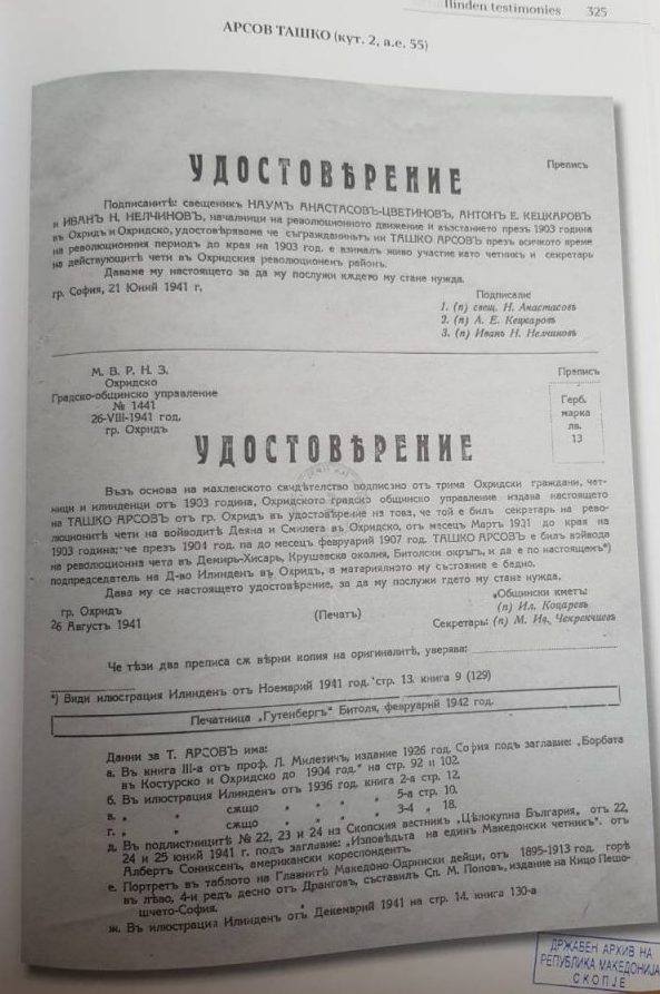 1892+ « 1950~_Илинденски сведоштва – Ташко Арсов, Дебрца