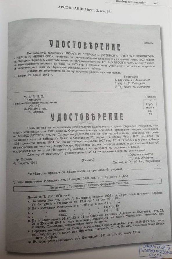 1892+ « 1950~_Илинденски сведоштва – Ташко Арсов, Дебрца 1892+ « 1950~_Илинденски сведоштва – Ташко Арсов, Дебрца