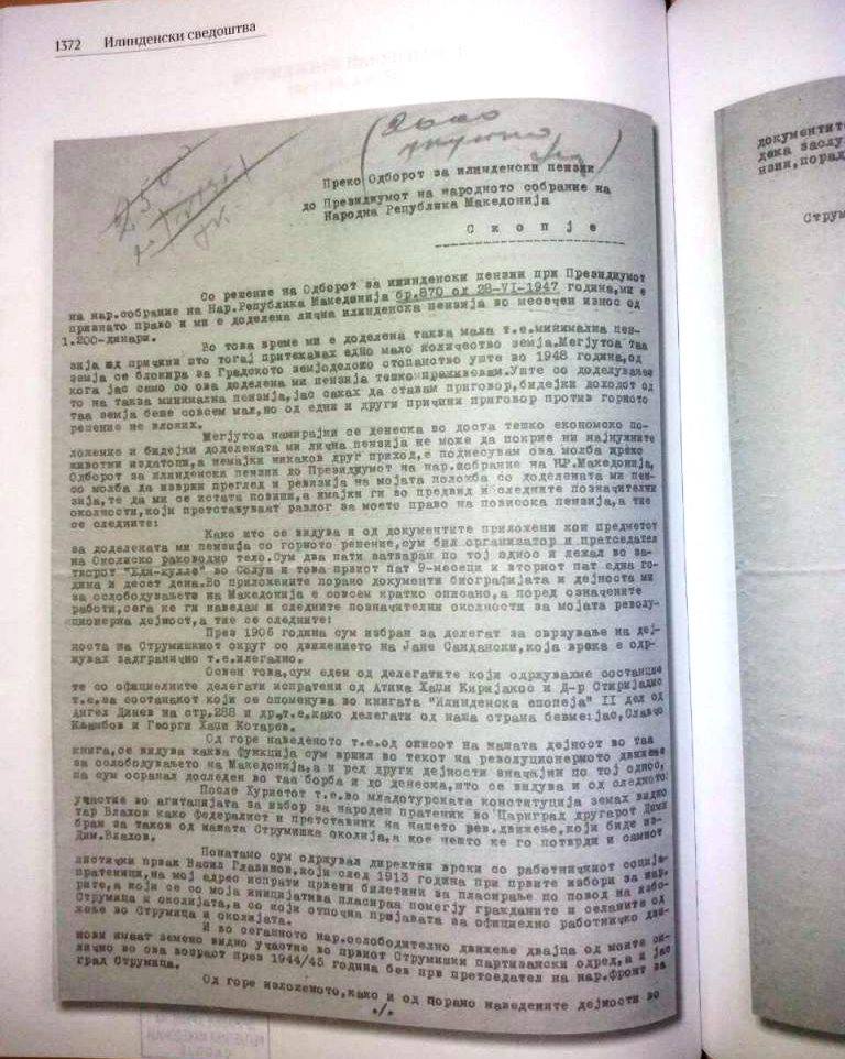 1892+ « 1951.01.30_Илинденски сведоштва – Панде Којунџиев, Струмица 1892+ « 1951.01.30_Илинденски сведоштва – Панде Којунџиев, Струмица