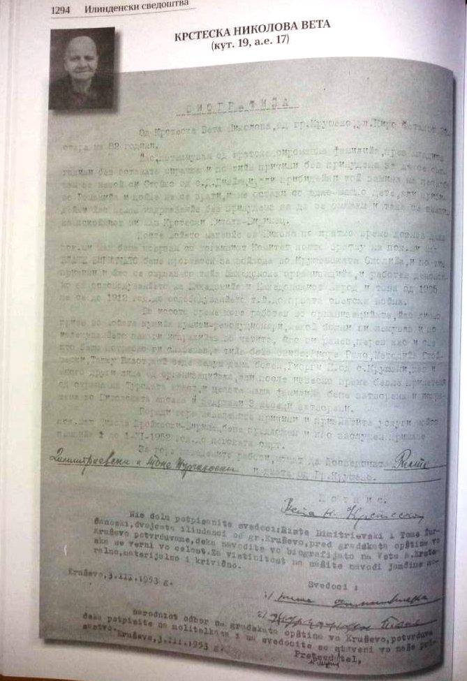 1892+ « 1953.03.03_Илинденски сведоштва – Вета Крстеска Николова, Крушево 1892+ « 1953.03.03_Илинденски сведоштва – Вета Крстеска Николова, Крушево