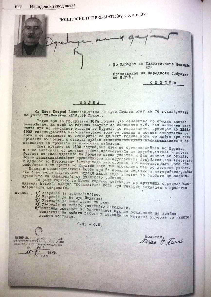 1892+ « 1953.04.17_Илинденски сведоштва – Мате Петров Бошкоски, Крушево 1892+ « 1953.04.17_Илинденски сведоштва – Мате Петров Бошкоски, Крушево