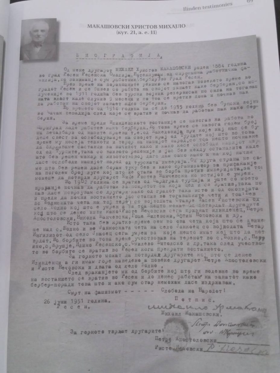 1892+ « 1951.06.26_Илинденски сведоштва – Михаил Христов Макашовски, Ресен 1892+ « 1951.06.26_Илинденски сведоштва – Михаил Христов Макашовски, Ресен