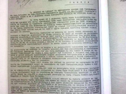 1892+ « 1951.01.30_Илинденски сведоштва – Панде Којунџиев, Струмица 1892+ « 1951.01.30_Илинденски сведоштва – Панде Којунџиев, Струмица