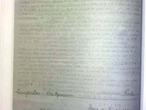 1892+ « 1953.03.03_Илинденски сведоштва – Вета Крстеска Николова, Крушево 1892+ « 1953.03.03_Илинденски сведоштва – Вета Крстеска Николова, Крушево