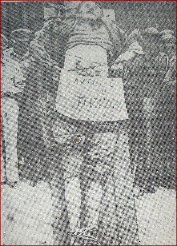 1941 — 1949_Злосторства над Македонците во Беломорска Македонија, слики (18+)