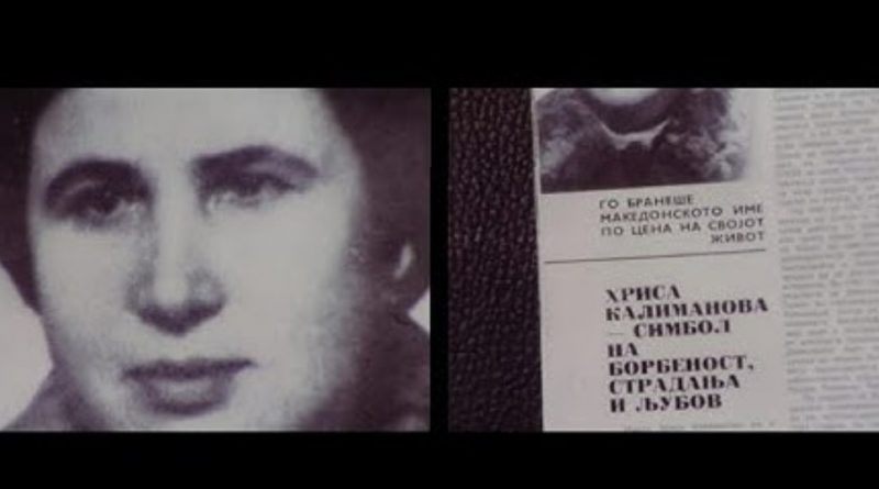 Хриса Калиманова (1986) 1986_Хриса Калиманова