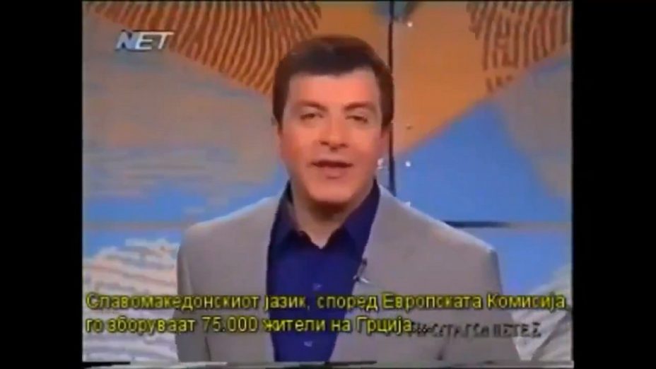 2000+_Грчка NET TV - Македонски јазик, Солун