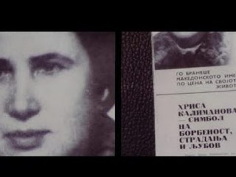 Хриса Калиманова (1986) 1986_Хриса Калиманова