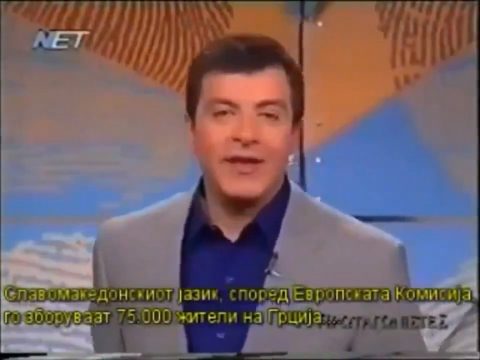 2000+_Грчка NET TV – Македонски јазик, Солун 2000+_Грчка NET TV - Македонски јазик, Солун