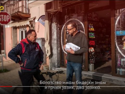 2023.03.26_Македонците во Грција – Сакаме да го учиме македонскиот јазик