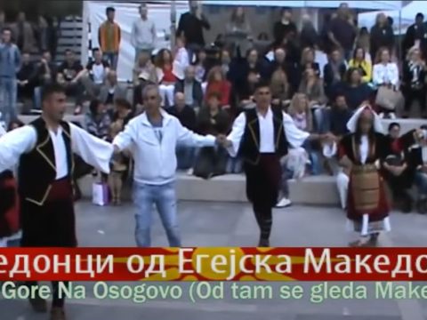 Збирка народни сведоштва – Беломорско 2015-2019 (видео листотека) Збирка народни сведоштва – Беломорско 2015-2019 (видео листотека)