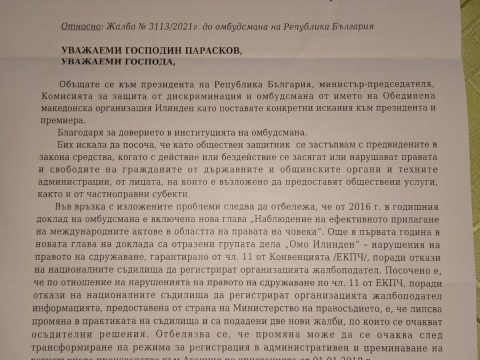 2021.07.19_ОМО Илинден до бугарскиот Омбдусман, писмо 2021.07.19_ОМО Илинден до бугарскиот Омбдусман, писмо