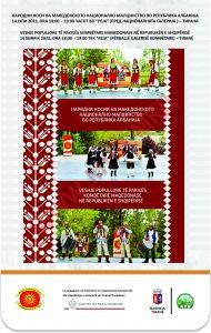 2023.07.14_МД „Илинден“ – Тирана, изложба 2023.07.14_МД „Илинден“ - Тирана, изложба-01