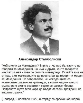 1922.11.09_Александар Стамболиски