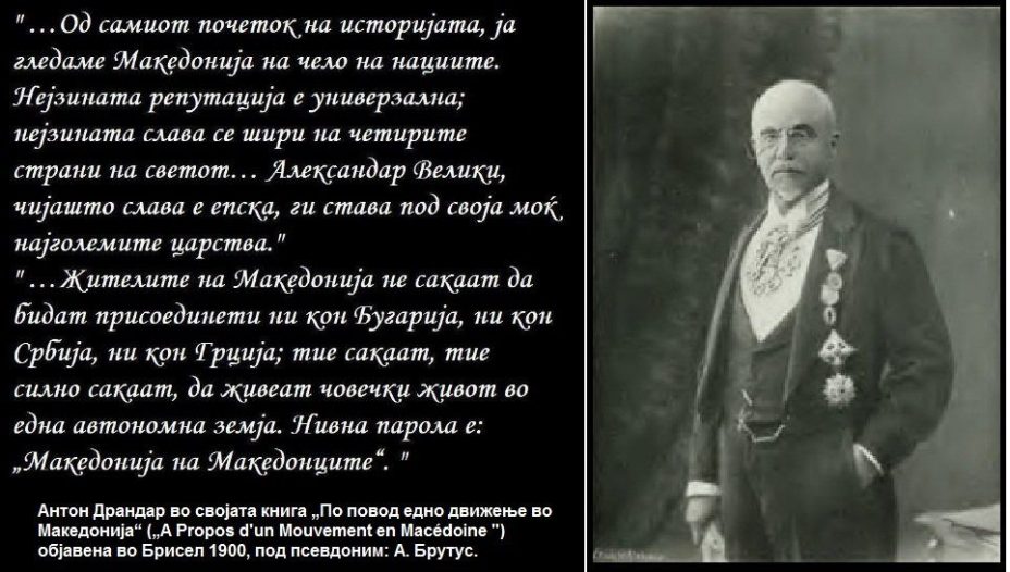 1900_Антон Драндар – ‘A Propos d’un Mouvement en Macédoine’, Bruxelles 1900_Антон Драндар - 'A Propos d'un Mouvement en Macédoine', Bruxelles