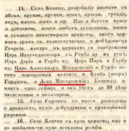 1855.02.15_Јордан Х. Џинот - во цариградски весник