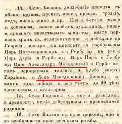 1855.02.15_Јордан Х. Џинот – во цариградски весник 1855.02.15_Јордан Х. Џинот - во цариградски весник