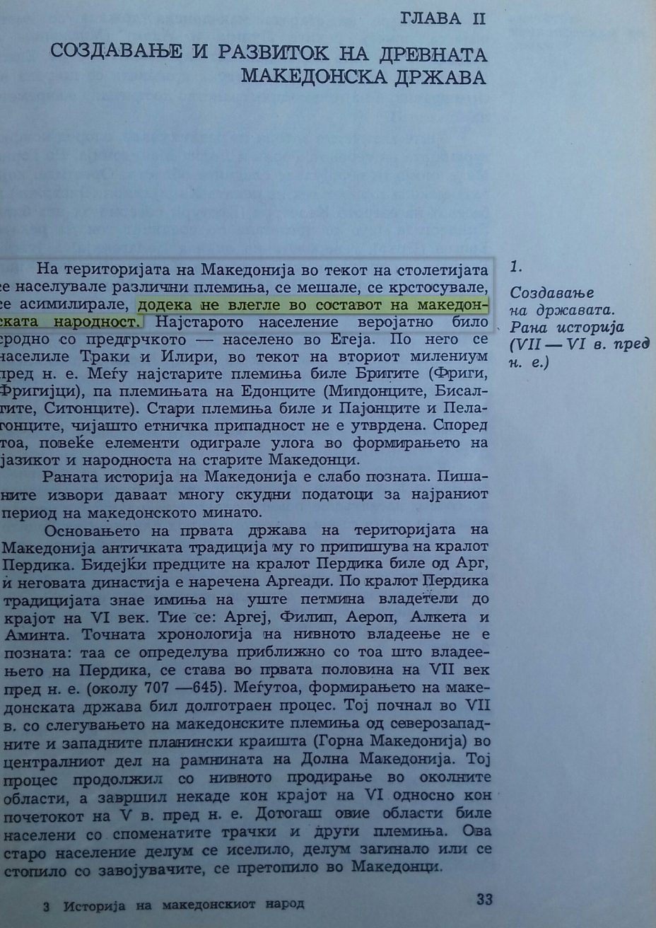 1969_Историја на македонскиот народ, с33