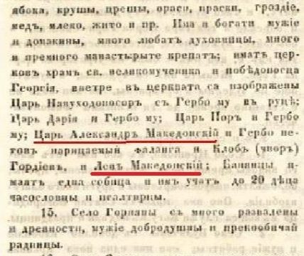 1855.02.15_Јордан Х. Џинот - во цариградски весник