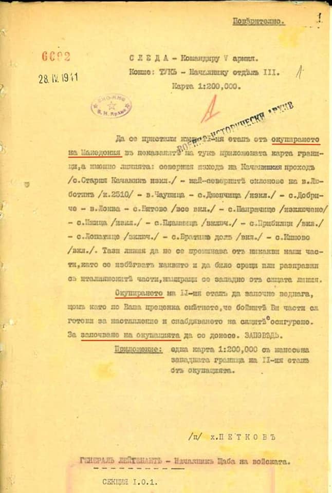 1941.04.28_Началник на штабот - Окупациска заповед