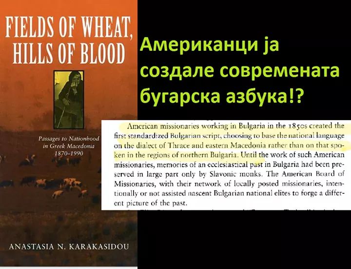 1997.10.15_Anastasia N. Karakasidou – ‘Fields of Wheat, Hills of Blood’ 1997.10.15_Anastasia N. Karakasidou - 'Fields of Wheat, Hills of Blood'