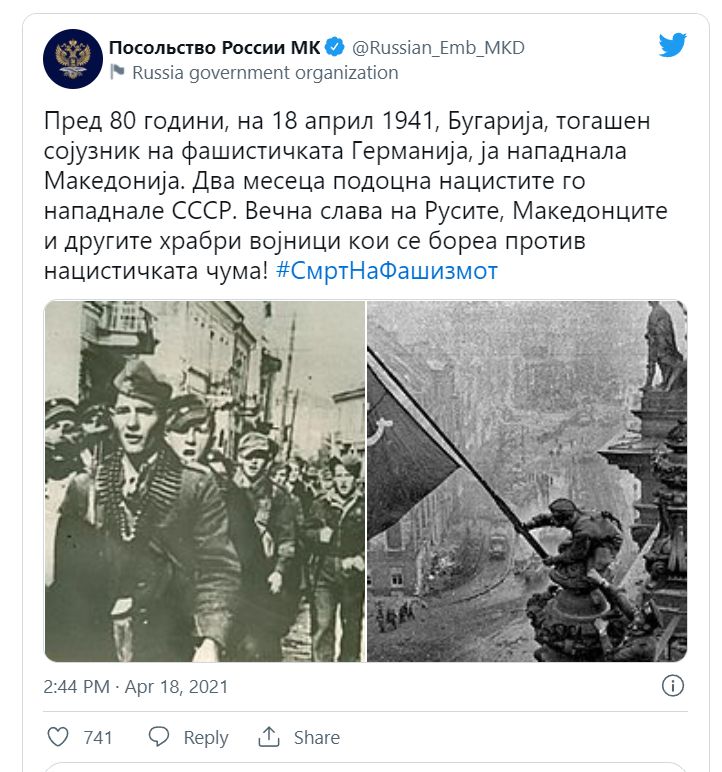 2021.04.18_Посольство Росии МК 2021.04.18_Посольство Росии МК