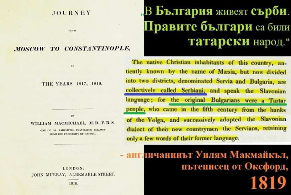 1819_William MacMichel – ‘Journey from Moscow to Constantinople in the years 1817, 1818’, Oxford 1819_William MacMichel - 'Journey from Moscow to Constantinople in the years 1817, 1818', Oxford