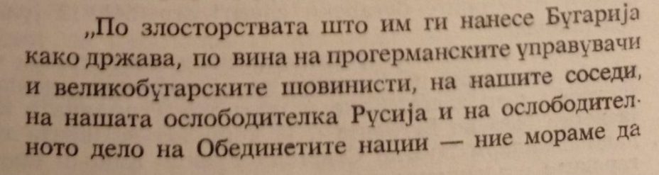 1947_Георги Димитров – ‘Дела’, кнIII, с38-40, Белград 1947_Георги Димитров - 'Дела', кнIII, с38-40, Белград