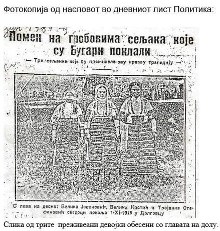1915.11.01_Бугарскиот колеж во северниот дел од Пелагонија