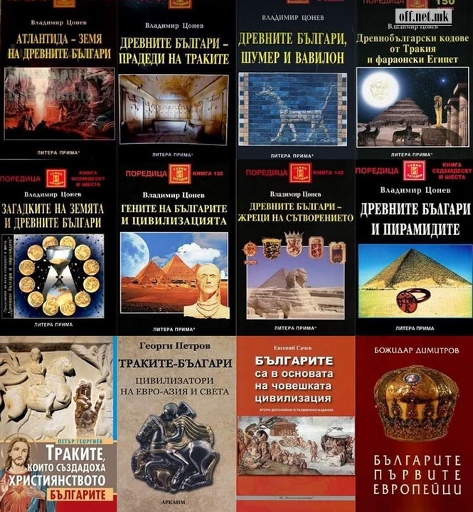 2000+_Збирка бугарски книги хвалоспеви 2000+_Збирка бугарски книги хвалоспеви