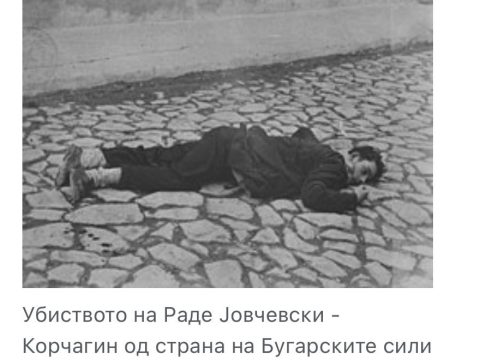 1943.02.20_Раде Јовчески – Корчагин (слика од убиениот народен херој) 1943.02.20_Слика од убиениот народен херој Раде Јовчески - Корчагин