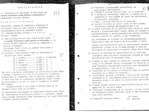 1943.02.22_Бугарско-Германскиот договор за депортацијата на Евреите