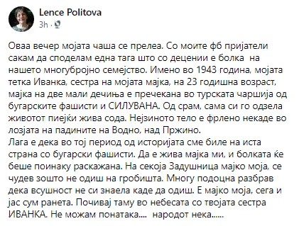 1941-1944_Ленче Пилотова, сведоштво за бугарските окупаторски злосторства 1941-1944_Ленче Пилотова, сведоштво за бугарските окупаторски злосторства