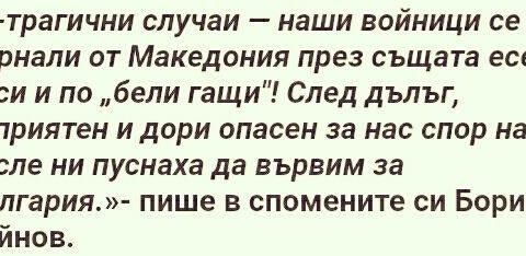 1945_Борис Рајнов, за односот кон поразената окупаторска војска 1945_Борис Рајнов, за односот кон поразената окупаторска војска